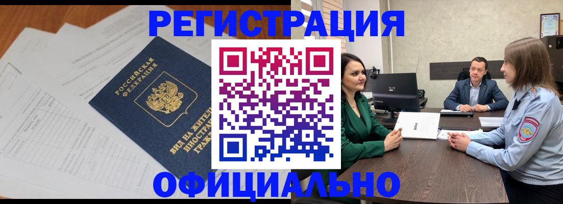 регистрация в Яранске
