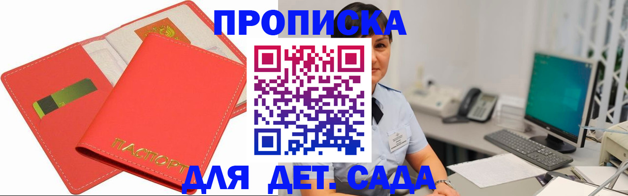 временная регистрация для всех в Яранске