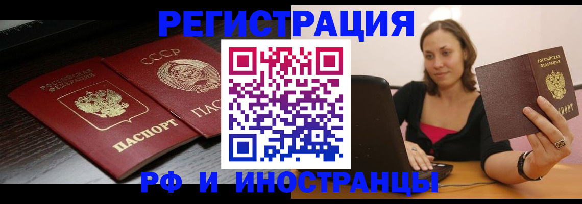 временная регистрация госуслуги в Яранске