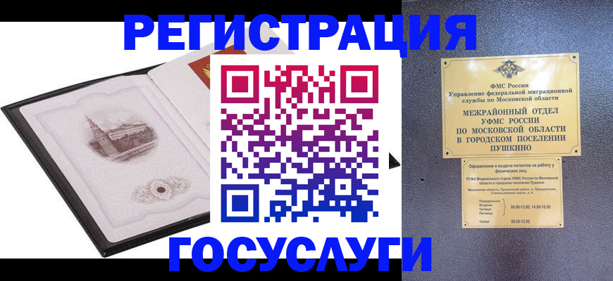 временная регистрация для школы в Яранске