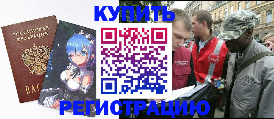 временная регистрация недорого в Яранске