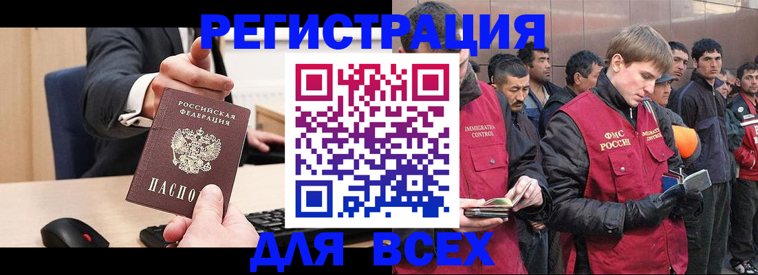прописка 2025 в Яранске